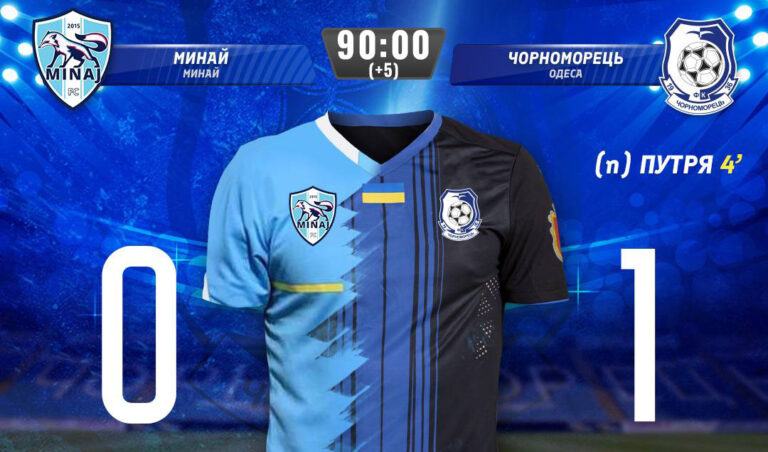 ВІТАЄМО “МОРЯКІВ” З ДОВГООЧІКУВАННОЮ ПЕРЕМОГОЮ!