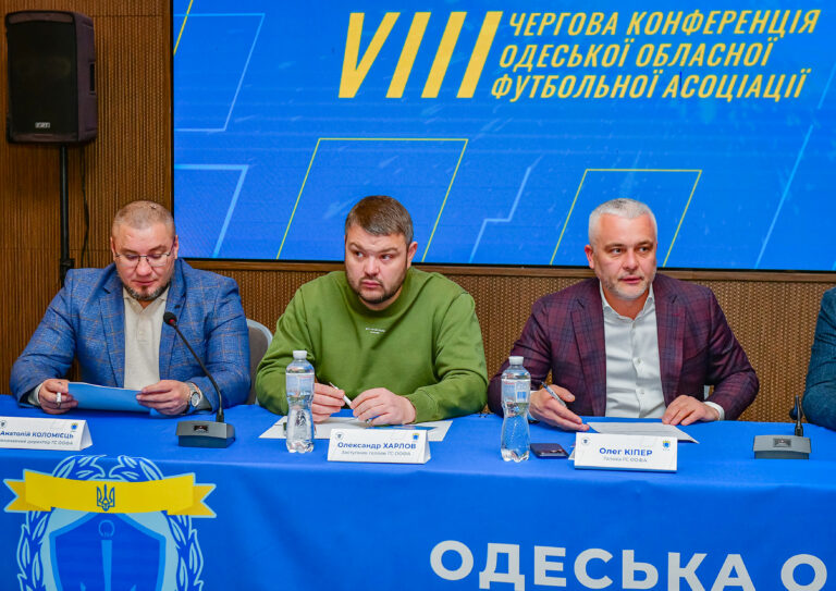 VIII чергова конференція ООФА: кадрові рішення та оновлення складу Виконавчого комітету