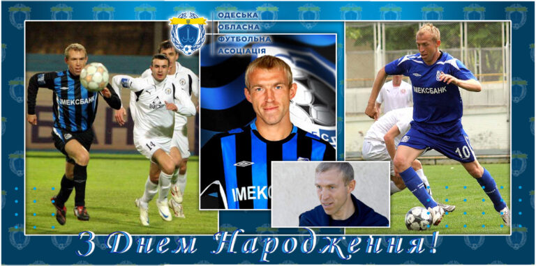 Вітаємо З Днем народження Косиріна Олександра!
